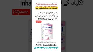 Inspirol Inhaler Uses in Urdu  Salbutamol Inhaler lungs smog inhaler shorts [upl. by Lorine104]