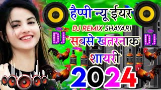 हैप्पी न्यू ईयर DJ Remix शायरी 2024 🤩 Naye Saal Ki Shayari 2024 🥰 Happy New Year Shayari 2024 [upl. by Alfons468]