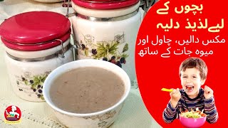 Homemade Nutritious Daliya with Lentils Rice amp Dry Fruits  Easy Daliya Recipe [upl. by Brass]