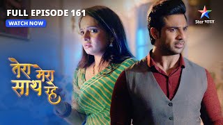 FULL EPISODE161  Priya hui faraar Tera Mera SaathRahe starbharat [upl. by Onfroi]