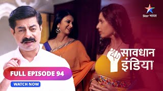 FULL EPISODE  94  सावधान इंडिया  Video chat  Savdhaan India  savdhaanindia [upl. by Ethben503]