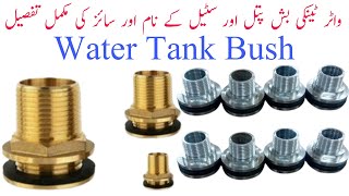 Water Tank Bush  Water Tank Steel Bush  Water Tank Brass Bush [upl. by Marrissa]