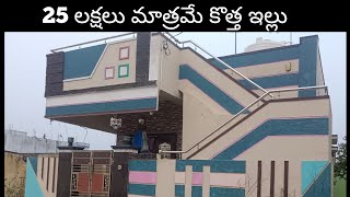 house 25lax individual house new construction super house sale in Nellore city limits jackpot sale [upl. by Ettedo38]