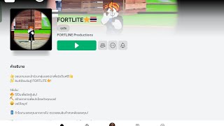 Fortlite roblox [upl. by Karol321]