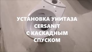 КАК УСТАНОВИТЬ УНИТАЗ CERSANIT [upl. by Thurlough]