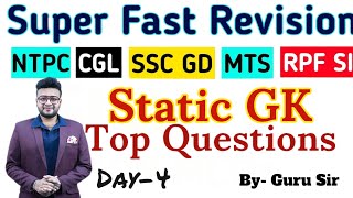 🔴HTET Static GK Ntpc railway SSC Static GK Defence Static GK  Steno Static GK GD Static GK HSSC [upl. by Publias]