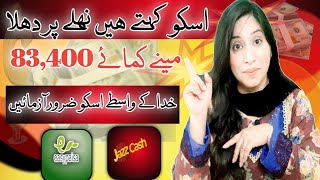 Earn 83400 Via Simple Survey  online survey job Online earning in Pakistan without investment 2024 [upl. by Schafer]