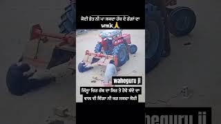 wmk waheguru farming agriculture ytshorts viralvideo automobile [upl. by Hamal]