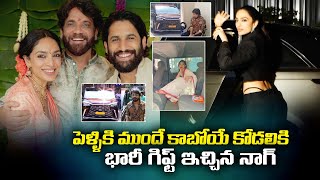 KING Nagarjuna Giving a Rare Model Car to Upcoming Couple Naga Chaitanya amp Sobhita  Viral Updates [upl. by Ragnar641]