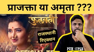 Phullwanti Marathi Movie Teaser Rajasthani Reaction [upl. by Ellehsad]