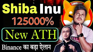 Shiba Inu 💥 125000 बड़ा ऐलान  Shiba lnu Coin News Today  Price Prediction  Crypto News Today [upl. by Yael]