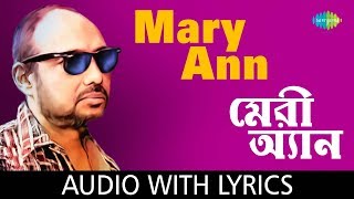 Mary Ann with lyrics  মেরী আন  Anjan Dutta [upl. by Animaj938]