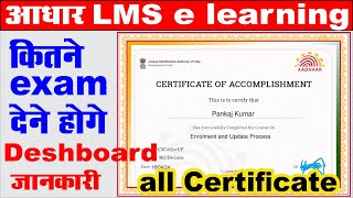 uidai e learning dashboard information I aadhar Ims certificate download I e learning certificate [upl. by Yentyrb]