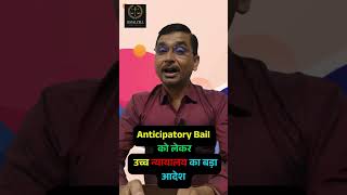 Anticipatory Bail को लेकर उच्च न्यायालय का बड़ा आदेश law legal news [upl. by Karita]