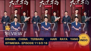 DRAMA CHINA  HARI RAYA YANG ISTIMEWA EPS11 SD 16 END [upl. by Solracnauj301]