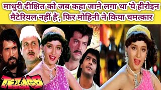 1988 तेज़ाब मूवी 1 2 3 गाने की अनसुनी कहानी Tezaab movie song Unknown Facts Hindi movie story [upl. by Pinckney610]