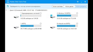 Клонируем систему диск раздел [upl. by Dorn]