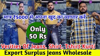 kolkata lot jeans wholesale market  kolkata mix lot jeans [upl. by Adnalahs]