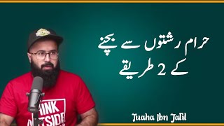 HARAM RELATIONSHIP se Bachne K 2 Tareeke  Tuaha Ibn Jalil Ali Eihtisham  Beautiful Reminder [upl. by Artiek77]