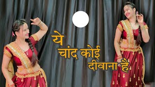 Yeh Chand Koi Deewana Hai Dance Video  में चांद कोई दीवाना है वीडियो  Chhupa Rustam song [upl. by Ardnaz585]