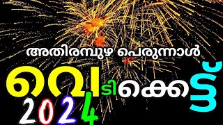 Athirampuzha palli perunnal Firework 2024 [upl. by Eddra]