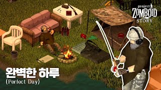 좀보이드 스토리  완벽한 하루Perfect Day  프로젝트 좀보이드Project Zomboid  꼬사티비GGosA TV [upl. by Adelind265]