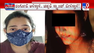 Lady Kirik in Apartment  ಪಕ್ಕದ ಮನೆಯವ್ರಿಗೆ ಇನ್ನಿಲ್ಲದ ಕಾಟ ಕೊಡ್ತಿರೋ ಕಿರಿಕ್ ಲೇಡಿ [upl. by Armahs200]