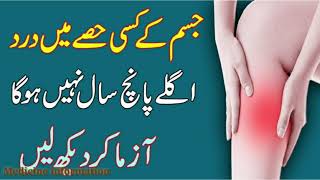 Nuberol Forte Paracetamol  Orphenadrine CitrateBenefits And Uses in Urdu Review Of Nuberol Forte [upl. by Nya]