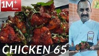 Chicken 65  How To Make Chicken 65  स्वादिष्ट चिकन 65  Chef Khursheed Alam Recipe [upl. by Menon613]