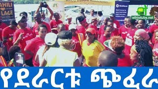 Ethiopia ደራርቱ የሩጫ ብቻ ሳይሆን የጭፈራም ንግስት ናት  Derartu Tulu dancing at 2019 Grand African Run in DC [upl. by Kenway]