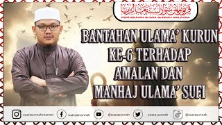 23 November 2024 BANTAHAN ULAMA’ KURUN KE6 TERHADAP AMALAN DAN MANHAJ ULAMA’ SUFI Ustaz Qarni Edrus [upl. by Atiugram926]