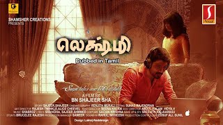 Lakshmi Lechmi  Tamil Dubbed Movie [upl. by Nevar636]