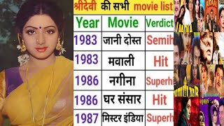 श्रीदेवी 1972 2024 all movies list श्रीदेवी की सभी हिट और फ्लॉप फिल्मों के नाम [upl. by Notrom]