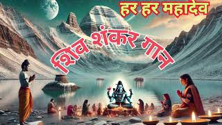 Motivational Songs  Shiva Bhajan  Mahadev Bhajan 2024  Shiva Bhajan  Bholenath Bhajan  Bhajan [upl. by Fante387]