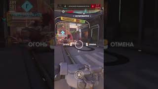 McCree Ultra Kill From Behind overwatchclips overwatch [upl. by Gnouc431]