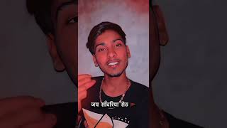 Jai ho savaliya shet ki shorts shortvideo motivation [upl. by Elleinwad]