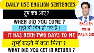 रोज़ बोले जाने वाले अंग्रेज़ी वाक्य । Spoken English  Daily use English Sentences [upl. by Eniac]