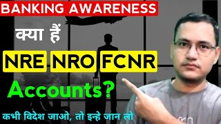 NRE vs NRO vs FCNR Accounts  Explained in Hindi [upl. by Bullard961]