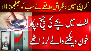 Karachi Today Lift Accident  karachi incident today  Today Latest News [upl. by Mun813]