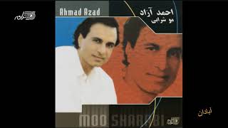 Ahmad Azad  Abadan  احمد آزاد ـ آبادان [upl. by Nabi795]