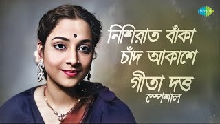 গীতা দত্ত স্পেশাল  নিশিরাত বাঁকা চাঁদ আকাশে  ঝনক ঝনক কনক  তুমি যে আমার  বাংলা গান  Bengali Song [upl. by Johen864]