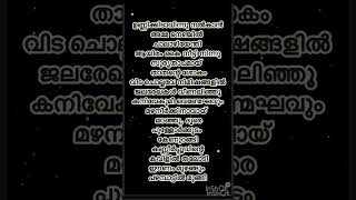 Kanneer poovintekireedammohanlal parvathijayaramyoutubeshorts malayalam song lyrics [upl. by Morentz]