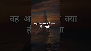 sad asdilshadshayari love hindishayarinewsad [upl. by Tomlin]