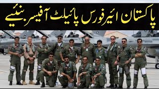 Join PAF GDPPakistan Airforce Jobs 2020How To Become GD PilotPAF Main Pilot Kase BnePilot Bharti [upl. by Riek]