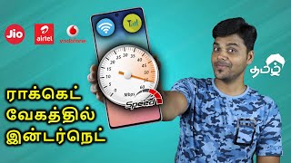 🚀How to Increase Your Internet Speed 2021   Jio  Airtel amp WiFi  Double Speed ⚡⚡⚡ [upl. by Ttevy556]