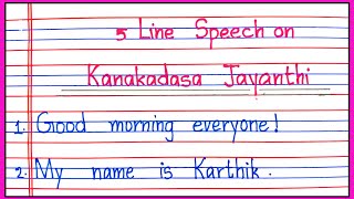 Kanakadasa Jayanthi Speech 5 Lines in English  5 Lines Speech on Kanakadasa Jayanthi [upl. by Licko]