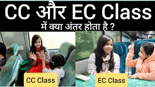 cc vs ec in shatabdi  ac chair car  Shatabdi vande Bharat train  ec vs cc in indian railways [upl. by Nanaj]