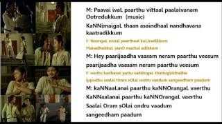 Saalai Oram Karaoke with Lyrics for Male Singers by HamsaPriya 24 916 [upl. by Paderna]