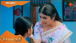 Sevvanthi  Promo  14 Dec 2022  Sun TV Serial  Tamil Serial [upl. by Taub]