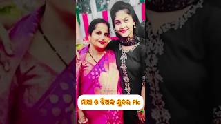 Odia serial actresstarang tv serial generic promo [upl. by Enieledam]